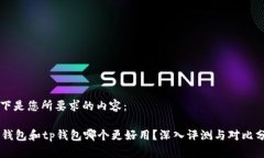 以下是您所要求的内容：